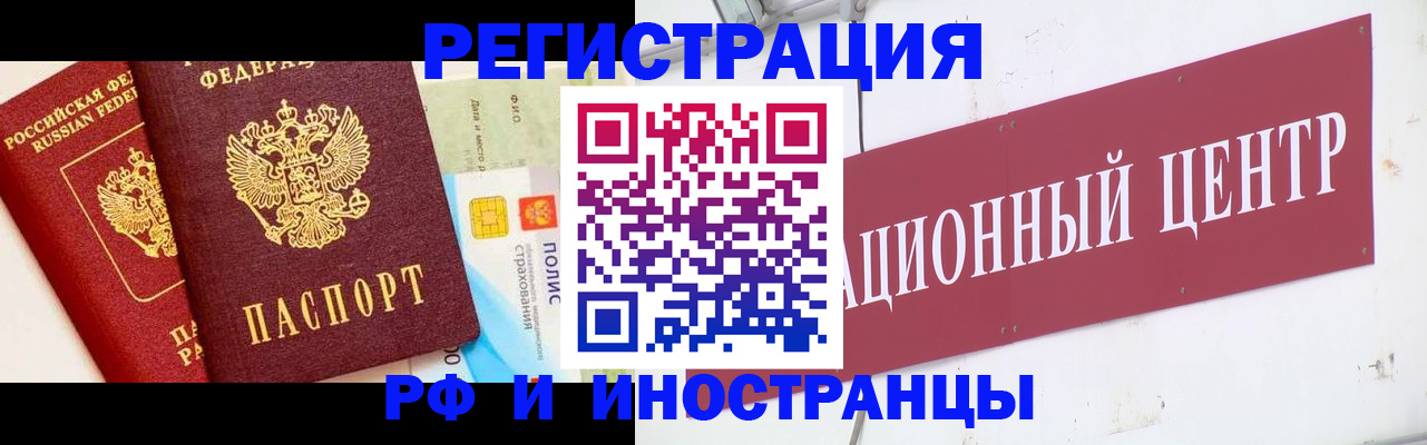 прописка для работы в Ипатово