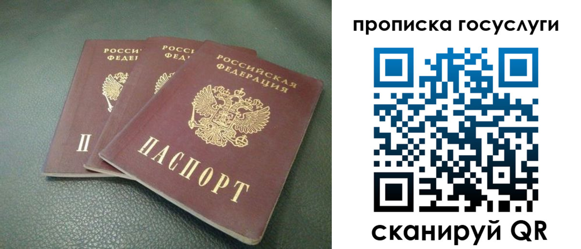 временная регистрация госуслуги в Ипатово