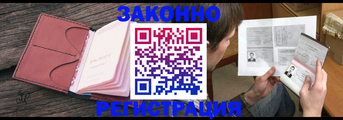 прописка гарантия в Ипатово