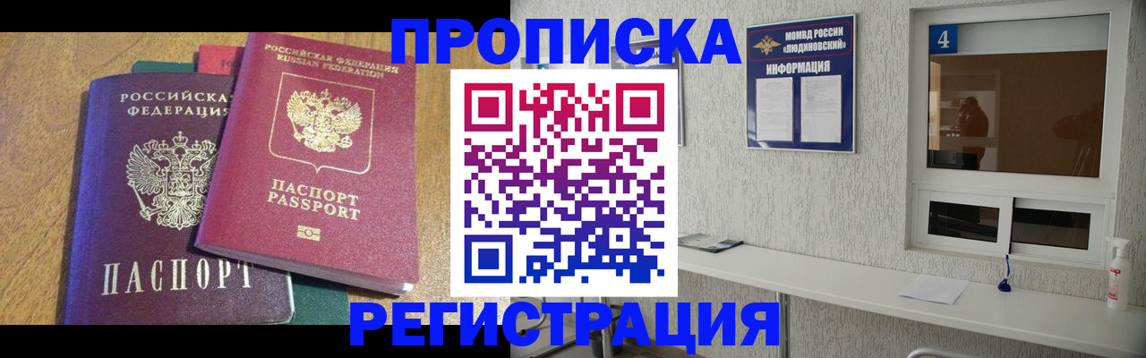 временная регистрация адрес в Ипатово