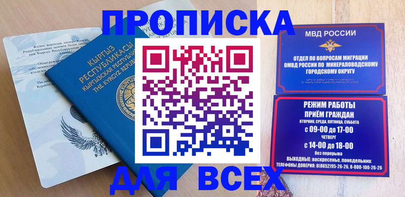 временная регистрация поиск в Ипатово