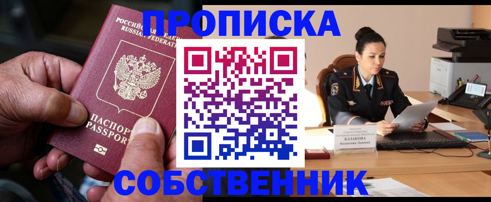 временная регистрация поиск в Ипатово