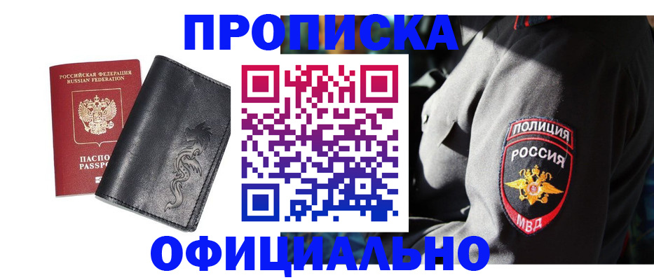 прописка в Ипатово