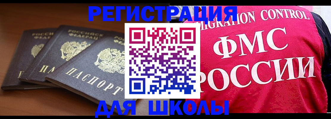 прописка иностранных граждан в Ипатово