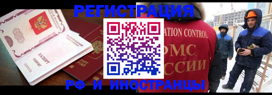прописка регистрация в Ипатово
