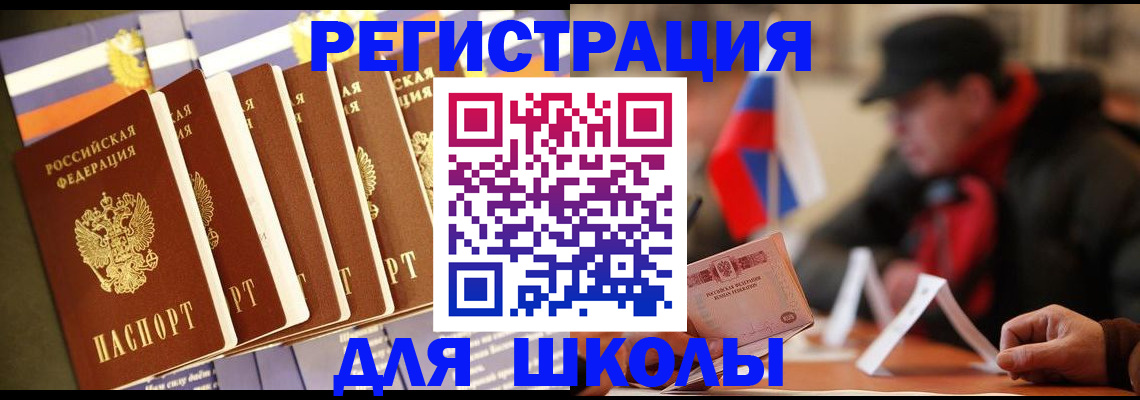 временная регистрация недорого в Ипатово