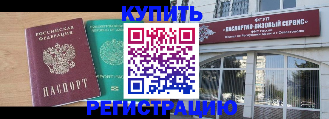 миграционный учет в Ипатово
